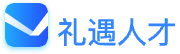 礼遇人才