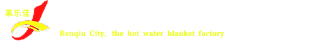 水暖炕厂家，水热毯，水电褥子，水暖毯厂家-任丘市乐佳热水毯厂