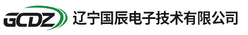 辽宁国辰电子技术有限公司_变频器_变频器厂家_定子调压_固态接触器_国产变频器品牌