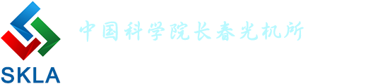 发光学及应用国家重点实验室