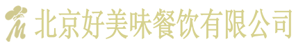 北京好美味餐饮有限公司,好美味餐饮,__好美味餐饮