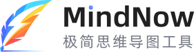 MindNow思维导图官网 - 极简思维导图软件