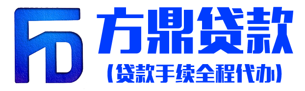 嘉兴贷款公司|海宁贷款公司|桐乡贷款公司-嘉兴方鼎贷款