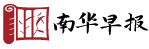 南华早报_南华早报网新闻-首页|南华早报中文版！