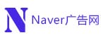 韩国Naver广告开户,韩国广告推广,Naver代理商,Naver竞价_韩国广告网_韩国广告网