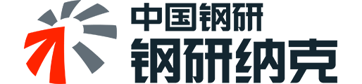 钢研纳克检测技术股份有限公司-材料产业质量基础设施建设的引领者