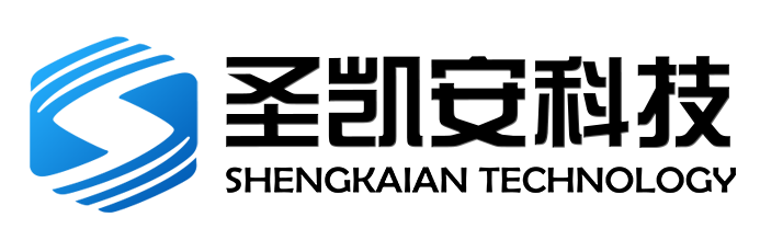 深圳市圣凯安科技有限公司_深圳市圣凯安科技有限公司