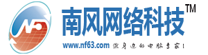 南风网络科技-江西省南风网络科技有限公司