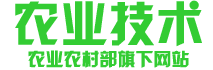 农业技术网-中国农业科技与装备推广培训网