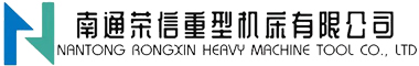 端面刻字机床_数控轧辊车床_数控月牙槽铣床-南通荣信重型机床有限公司