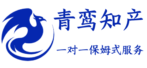 软件著作权申请代办 APP软著快速办理 青鸾知产