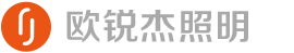 浙江欧锐杰照明科技有限公司-专注于户外景观照明产品的研发与制造-ORJ