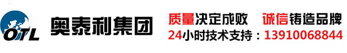 奥泰利新技术集团有限公司