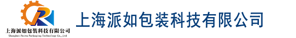 缠绕机_钢带缠绕机_钢丝缠绕打包机_翻模机_翻转机-上海派如包装科技有限公司