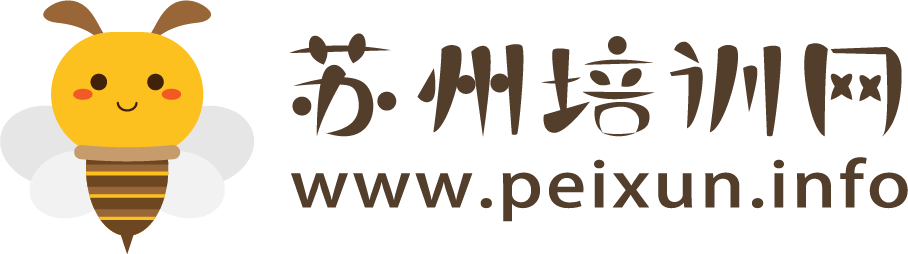 苏州职业技能培训网 - 培训学校|考试报名|补贴政策|等级证书