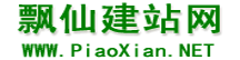 建站教程_织梦建站教程_cms教程_cms建站教程_模板建站飘仙建站教程网