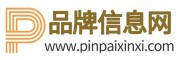 品牌信息网pinpaixinxi.com-铸造品牌-传递价值-致力为中国企业提供品牌化服务，助力企业新质力和高质量发展！