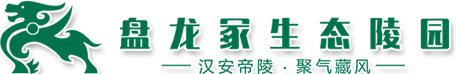 洛阳市廛河区盘龙冢园林生态林园