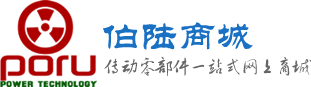 直线导轨_滚珠丝杆_滑块_精密模组_轴承-联轴器尽在伯陆商城