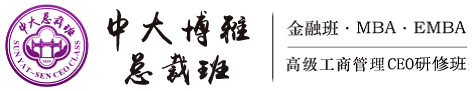 广州中山大学MBA-中大总裁班|EMBA【院网首页】私募股权培训班-中山大学金融投资总裁班