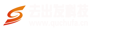 昆明小程序开发-微信小程序开发-电商小程序开发-云南去出发科技有限公司