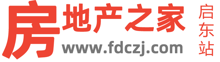 启东房产,启东二手房信息,启东房产信息网,启东租房,启东房地产网-启东房产网