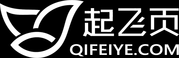 自助建站 - 起飞页 | 响应式网站 | H5网站模板 | 网站制作 | 网站建设