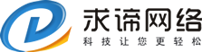 塘沽网站建设_天津网站建设_塘沽SEO_求谛互动_热线：022-66351726