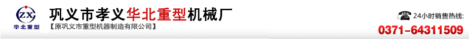 ☆☆煤矸石粉碎机|煤矸石破碎机|湿煤破碎机|建筑垃圾粉碎机-河南华北重型