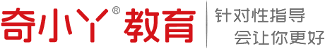 山东公务员省考事业编面试培训班-潍坊申论培训面试机构-奇小丫教育