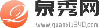 泉秀网_畅享最新安卓应用和游戏下载