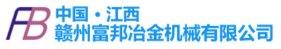 洗沙金矿分选跳汰机  生活垃圾焚烧炉渣综合处理设备-赣州富邦冶金机械有限公司