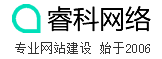 黄冈睿科网络科技有限公司 | 专注黄冈网站建设18年！