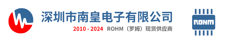 ROHM|ROHM公司|ROHM罗姆半导体授权国内ROHM代理商