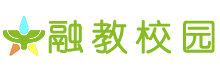 融教校园-致力于研究和提供自闭症融合教育服务方案