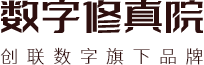 创联数字-数字引领 潜心育才