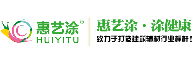 找平石膏丨腻子粉丨瓷砖粘结剂厂家-四川惠艺涂建筑材料有限公司［润和居官网］