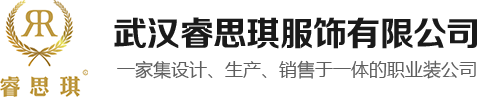 武汉团体职业装定制_职业装定做_西服定制厂家-武汉睿思琪服饰