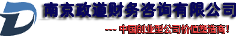 南京公司注册-南京注册公司-贝壳财税