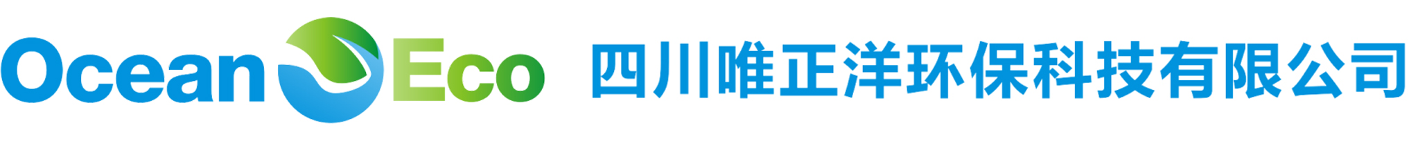 首页|四川成都废气处理设备—工业有机废气治理专家-四川唯正洋环保科技有限公司