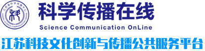 | 江苏省科学传播中心由江苏科技报社、科学大众杂志社、江苏省科普影视中心、江苏省科协 信息中心 4 家单位整合而成。 江苏省科学传播中心将围绕国内一流科普资源提供者、一流科技活动组织者和一流科学传播 领跑者的目标，努力向社会提供科技类公共服务产品，满足公众对美好生活的需求。