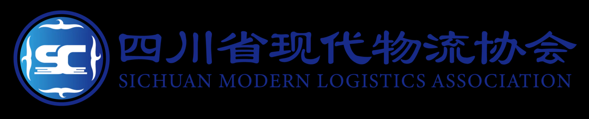 首页 - 四川省现代物流协会