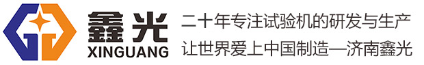 电子式拉力试验机_济南万能试验机_试验机厂家-济南鑫光试验机制造有限公司