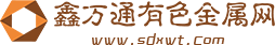 鑫万通有色金属网—武汉有色金属行情网,有色金属采购批发市场