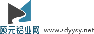 颐元铝业网—铝业行业信息、铝业交易平台