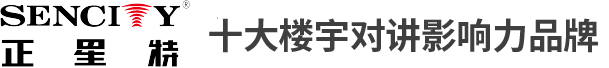 深圳市正星特网络有限公司