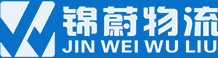 松江物流仓库-仓储运输-临时托管仓库-仓储公司-上海锦蔚物流有限公司