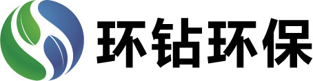 上海环钻环保科技股份有限公司