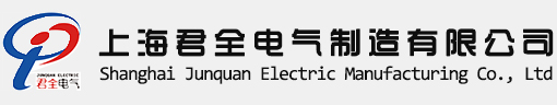 三相隔离变压器,三相稳压器,三相变压器,隔离变压器,稳压器- 上海君全电气制造有限公司