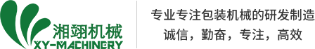 颗粒|液体|冰袋|粉剂|酱料包装机_挂耳咖啡|袋泡茶叶包装机-上海湘翊机械有限公司